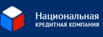 Национальная Кредитная Компания Москва отзывы
